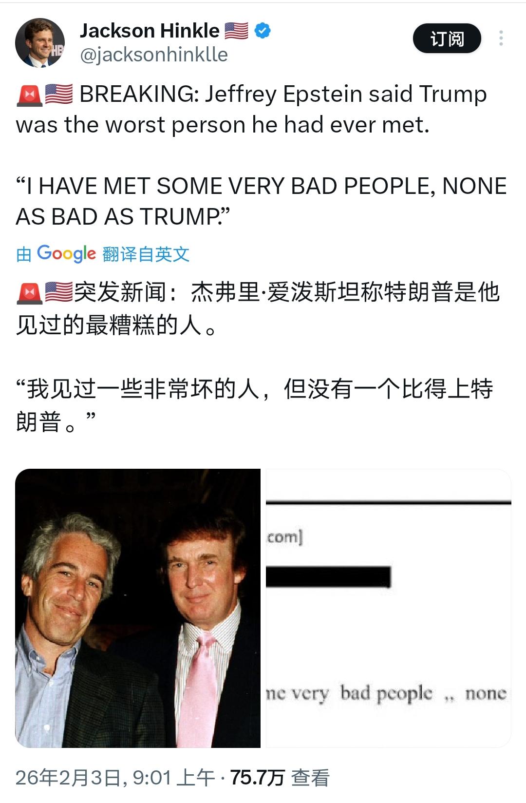 真是一言胜过千言万语啊！

爱泼斯坦跟美前财长拉里·萨默斯2017年的一通邮件往