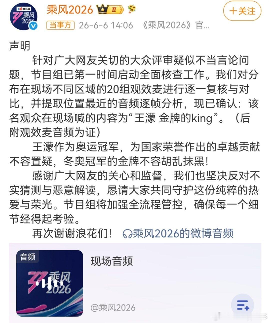 浪姐对比20个麦确认是金牌的King昨天直播有观众喊话，都以为王濛被当面anti