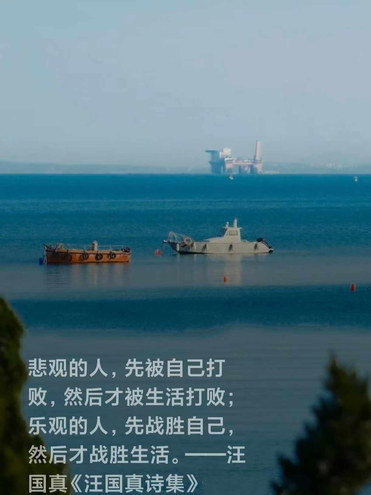 悲观的人，先被自己打败，然后才被生活打败； 乐观的人，先战胜自己，然后才战胜生活