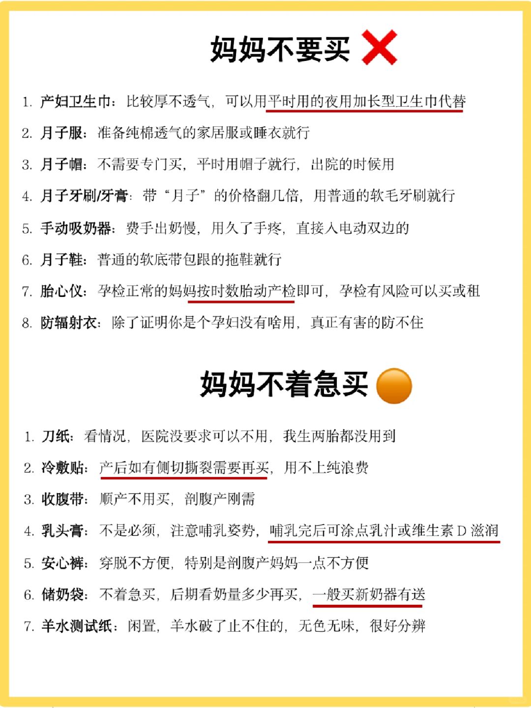 待产包这些不用买！但这些一定要准备👆