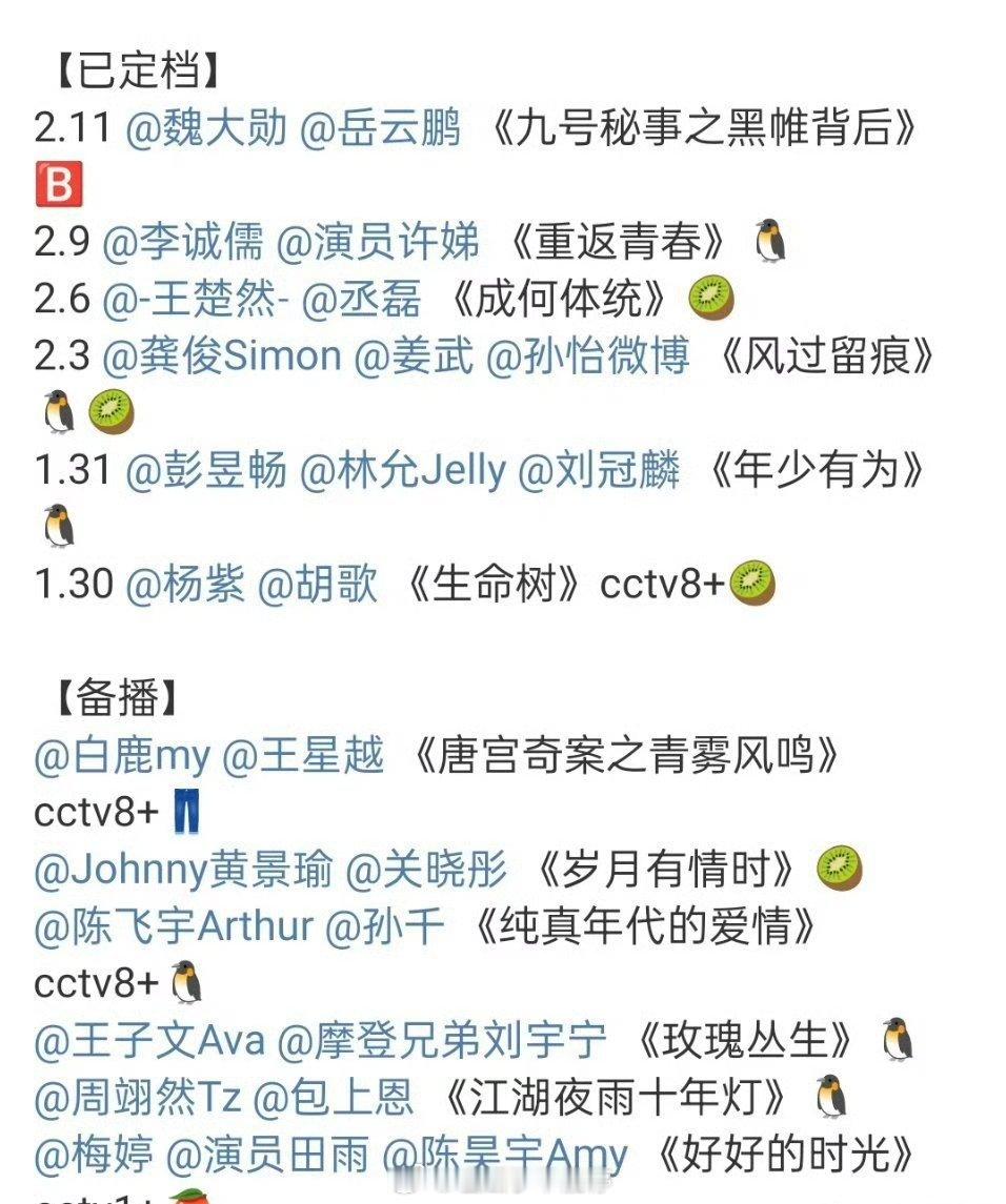 二月你们看哪部？ 