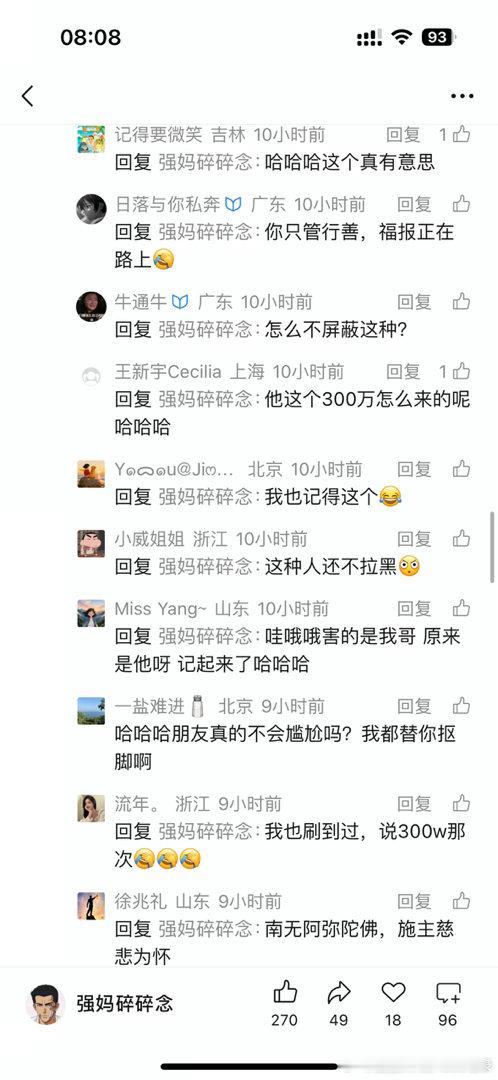 都在吗？一大早来吃个瓜，我觉得挺有意思的，大家看个乐就行