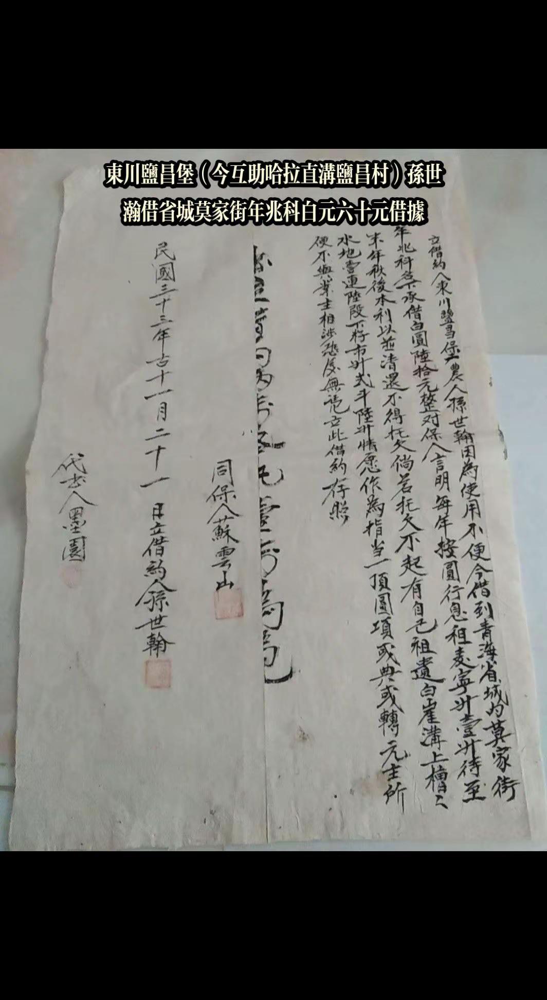 老书原件 珍贵史料