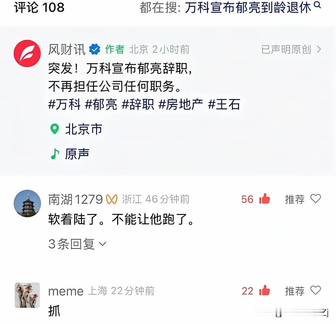 这留言到底是不是田女士留的，如果真是的话这事可就大了。wk1000多亿的表外负债