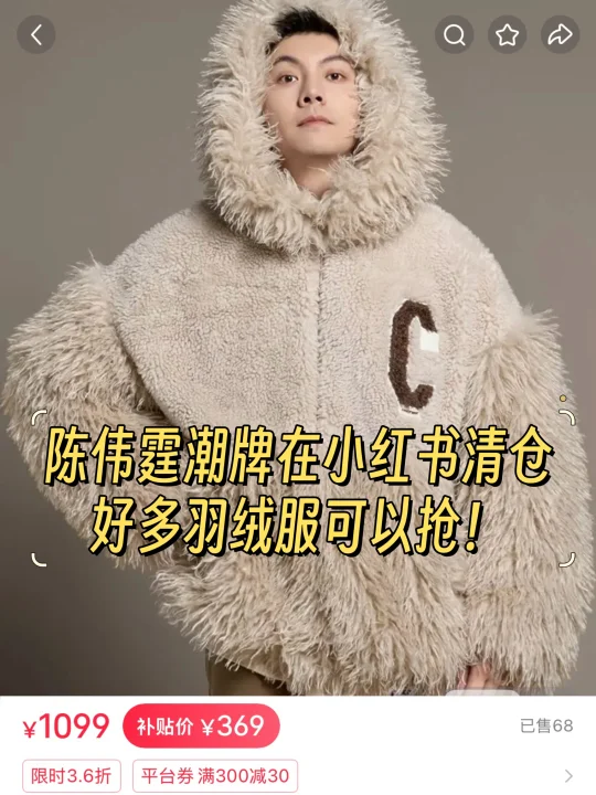 陈伟霆潮牌在清仓！谁还不知道赶紧抢