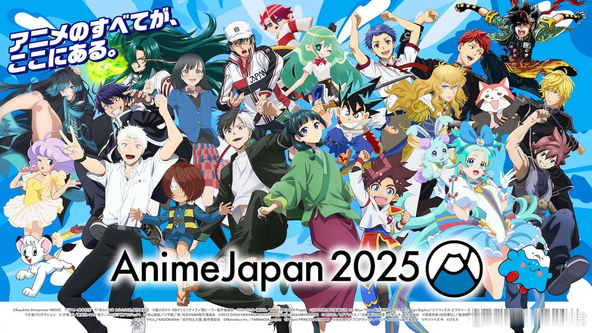 AnimeJapan2025将在明&后天举行！给大家汇总了登场的动画名单，预计都