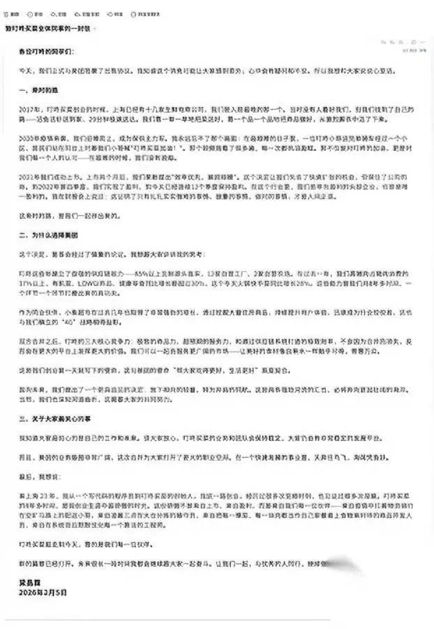 美团收了叮咚？

刚看到消息我先懵了下。

毕竟叮咚可是生鲜圈“先盈利的狠人”啊