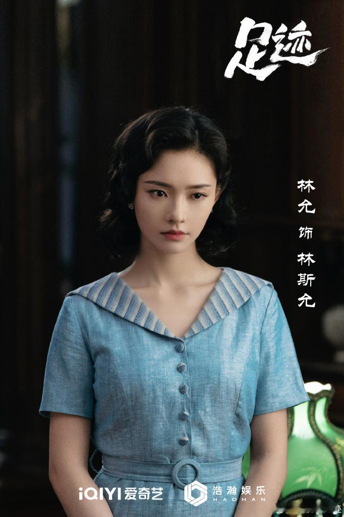 #林允新剧民国造型#  林允新剧《足迹》今天终于可以杀青了！民国造型凸显出来的优