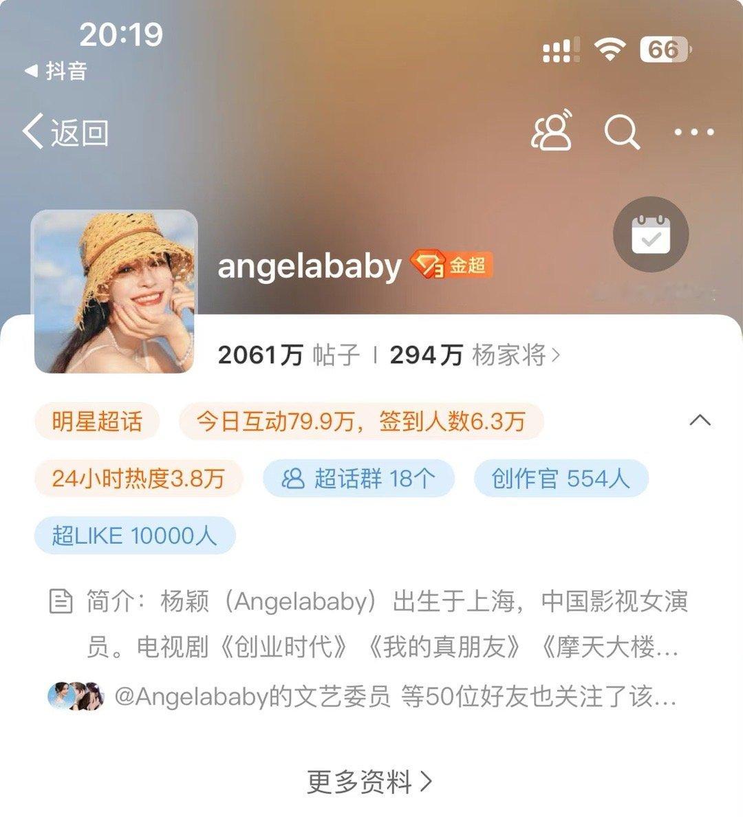 #angelababy[超话]# angelababy家超话破10000超lik