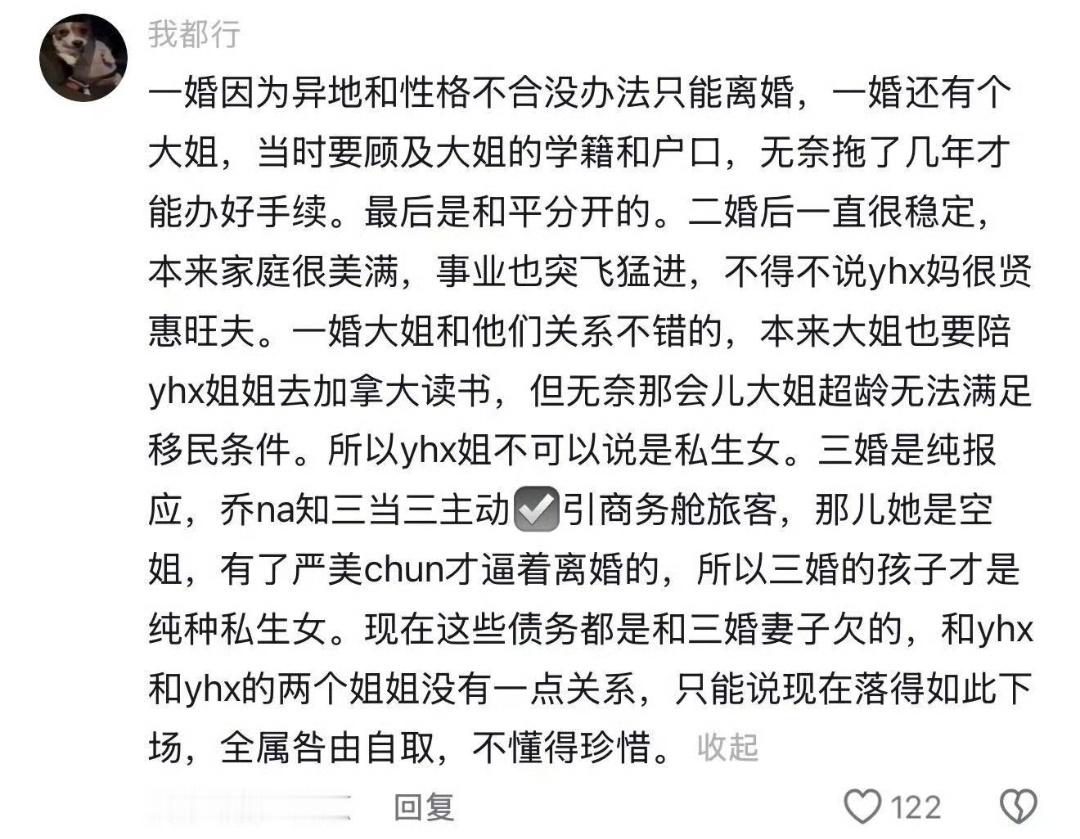严军 严浩翔父亲5月1号，自称他亲爹的严军发长文卖惨，控诉严浩翔姐弟俩在他落难时