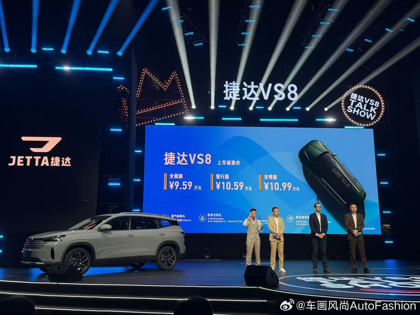 “全能小霸王”的捷达VS8，正式上市，9.59万——10.99万。新车资讯 ​​