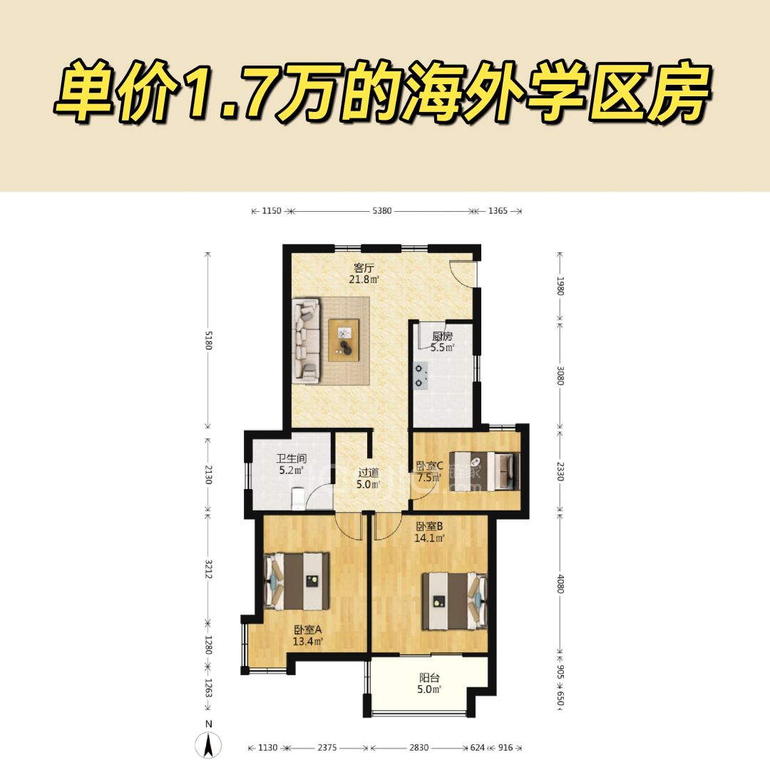 1.30特价房：单价1.7万海曙外国语学区房