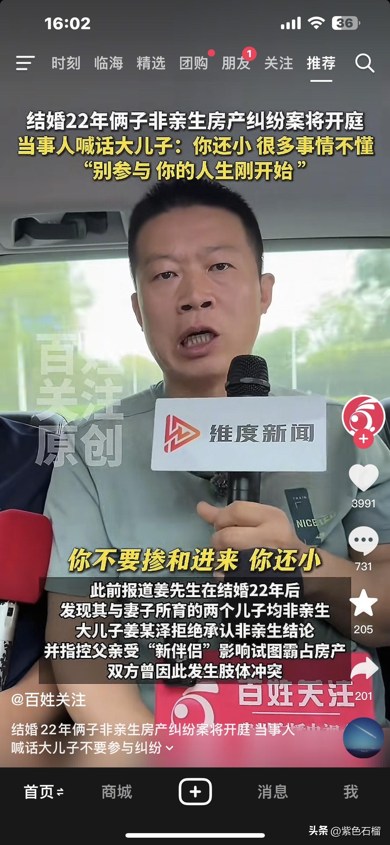 老姜的善良是刻在骨子里的。两子非亲生房产纠纷案即将开庭，9月11日，当事人姜洪涛