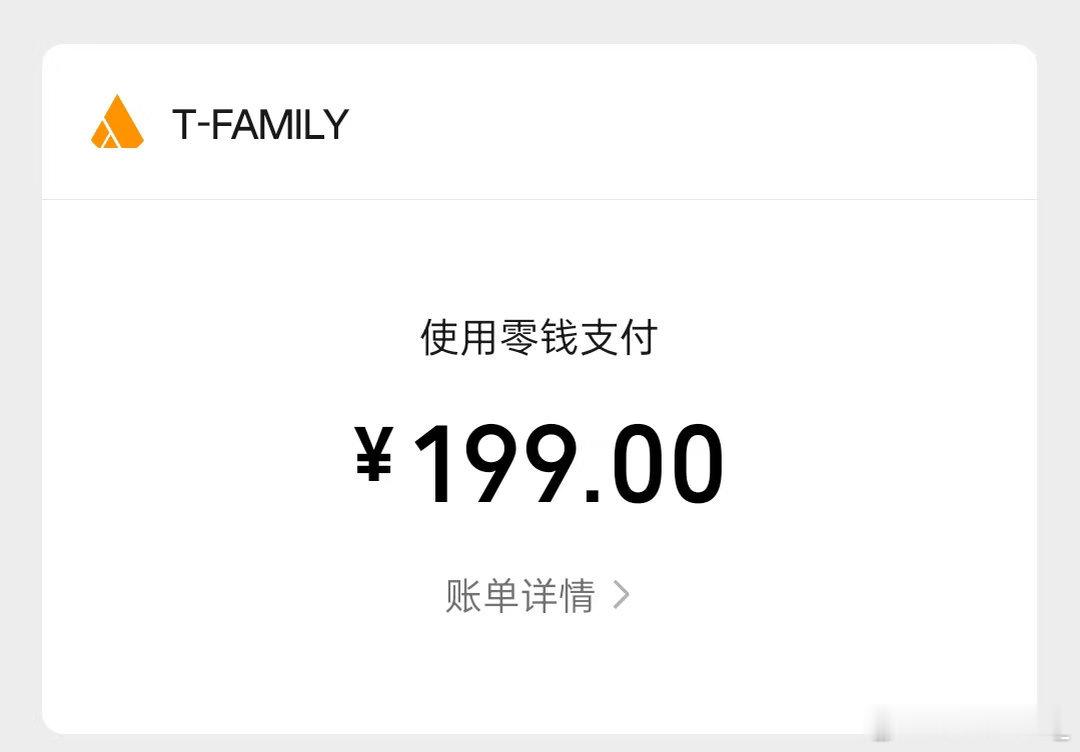 TF家族 抽个宝宝送高会 可折现 