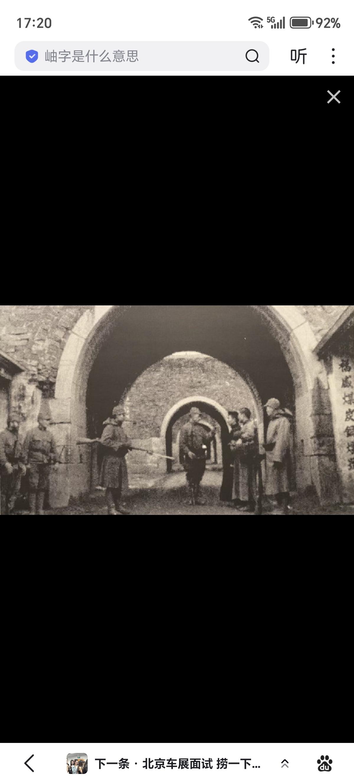 1938年2月，日军在南京通济门盘查过往的中国人。