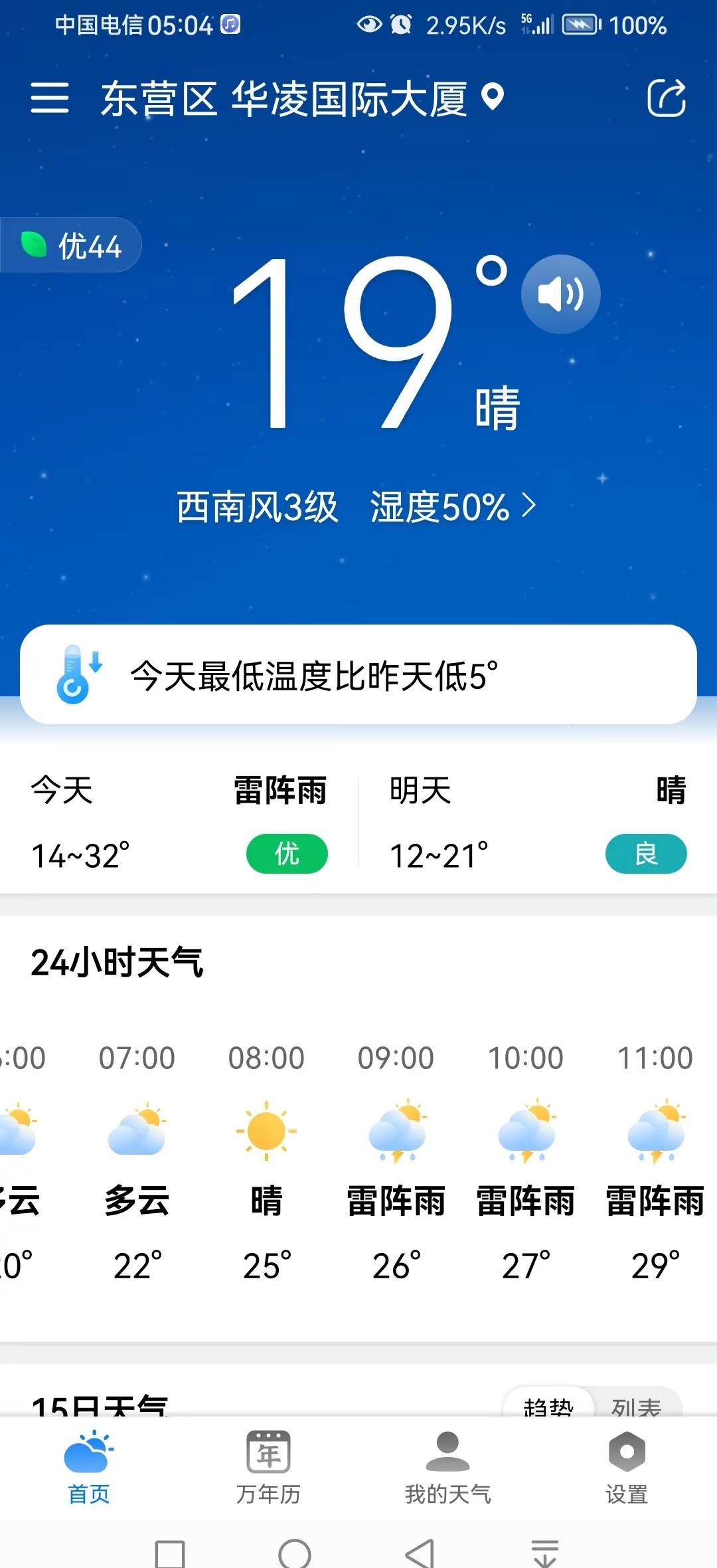 憂•之。🙂       树不止！风不涌！静悄悄的天儿！空气真好👌！     