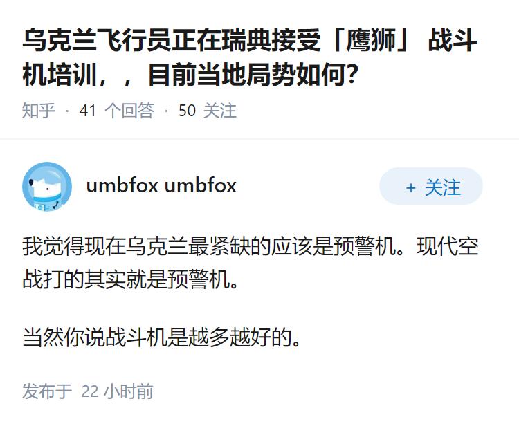 乌克兰飞行员正在瑞典接受「鹰狮」 战斗机培训，，目前当地局势如何？