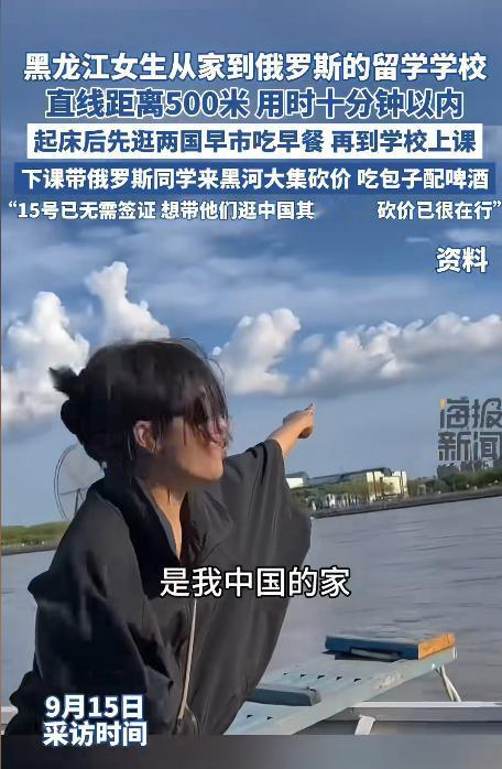 “解释不清了！”黑龙江，一女生明明去国外留学了，但她却能每天回家睡觉！原来，她是