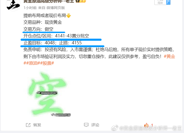 黄金4141位置空，下跌至4132位置已有90个点，实盘没撤，修改修改到4140