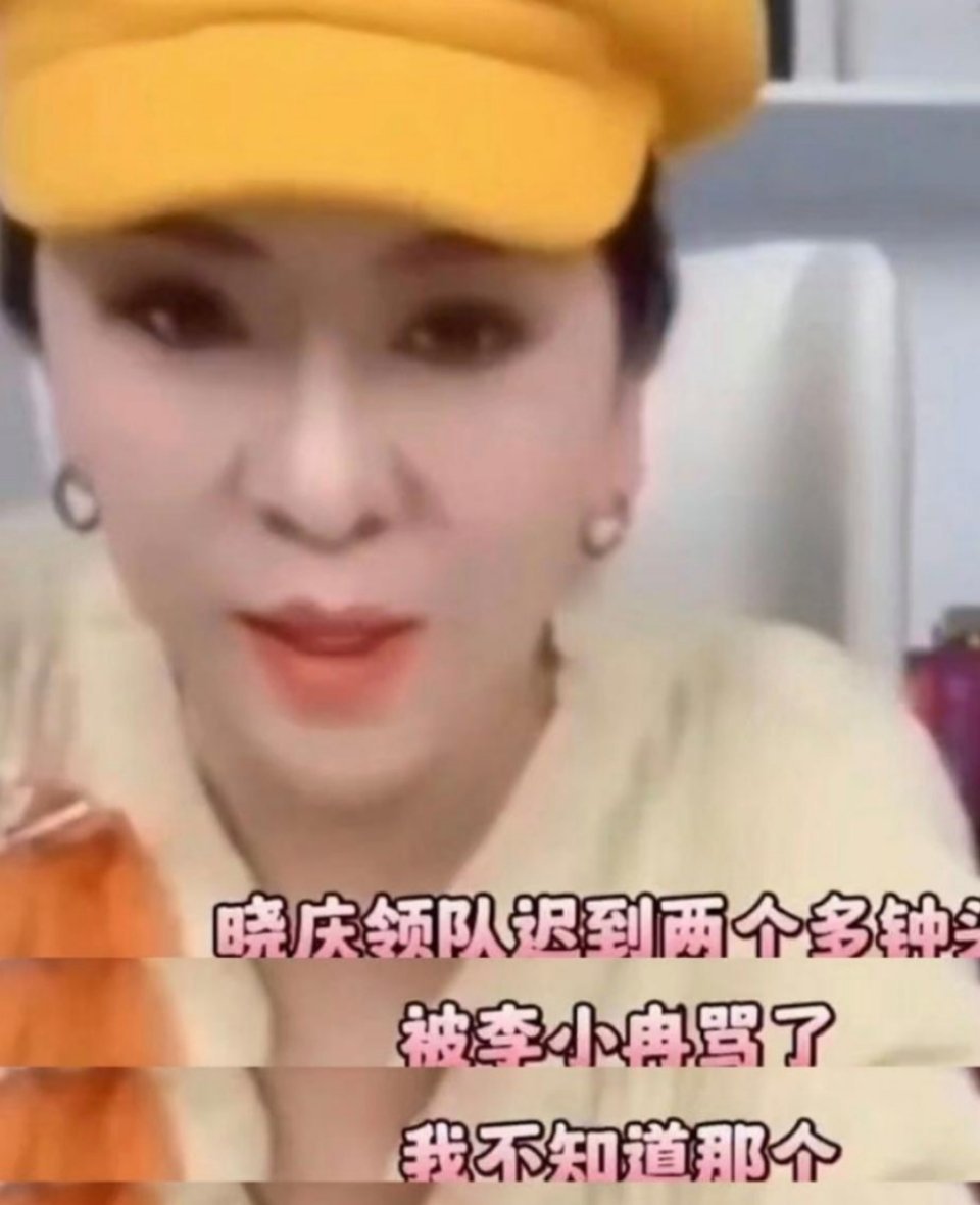 天...向太竟然直播爆料刘晓庆被李小冉骂了十分钟！庆奶都74岁了，她怎么敢的啊！