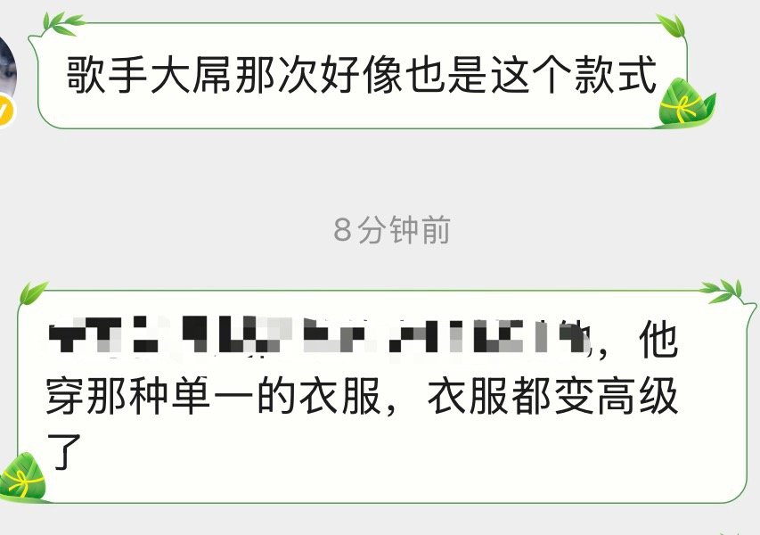 时尚在于马嘉祺啊 