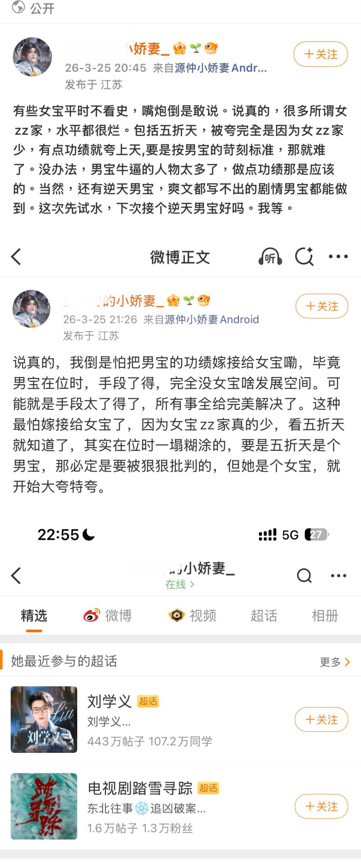 说100遍。《江山大同》冯太后就是巨女主。一般在这种剧里面，其他角色都被称为配角