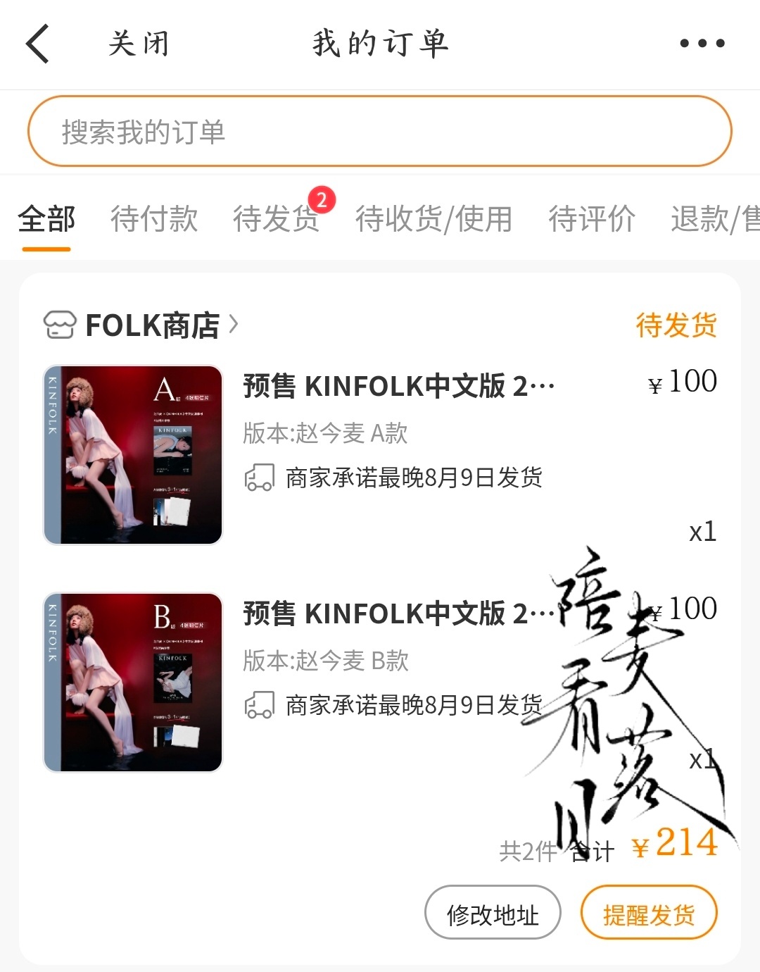 赵今麦kinfolk夏季刊封面 发现u更低又下单两本就是说
