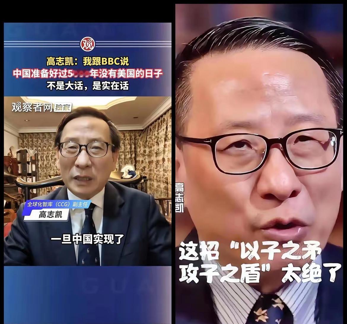 这才叫“文化人打架”！
高志凯的“事实牌”有多狠？
​​BBC主持人刚要拿新疆泼