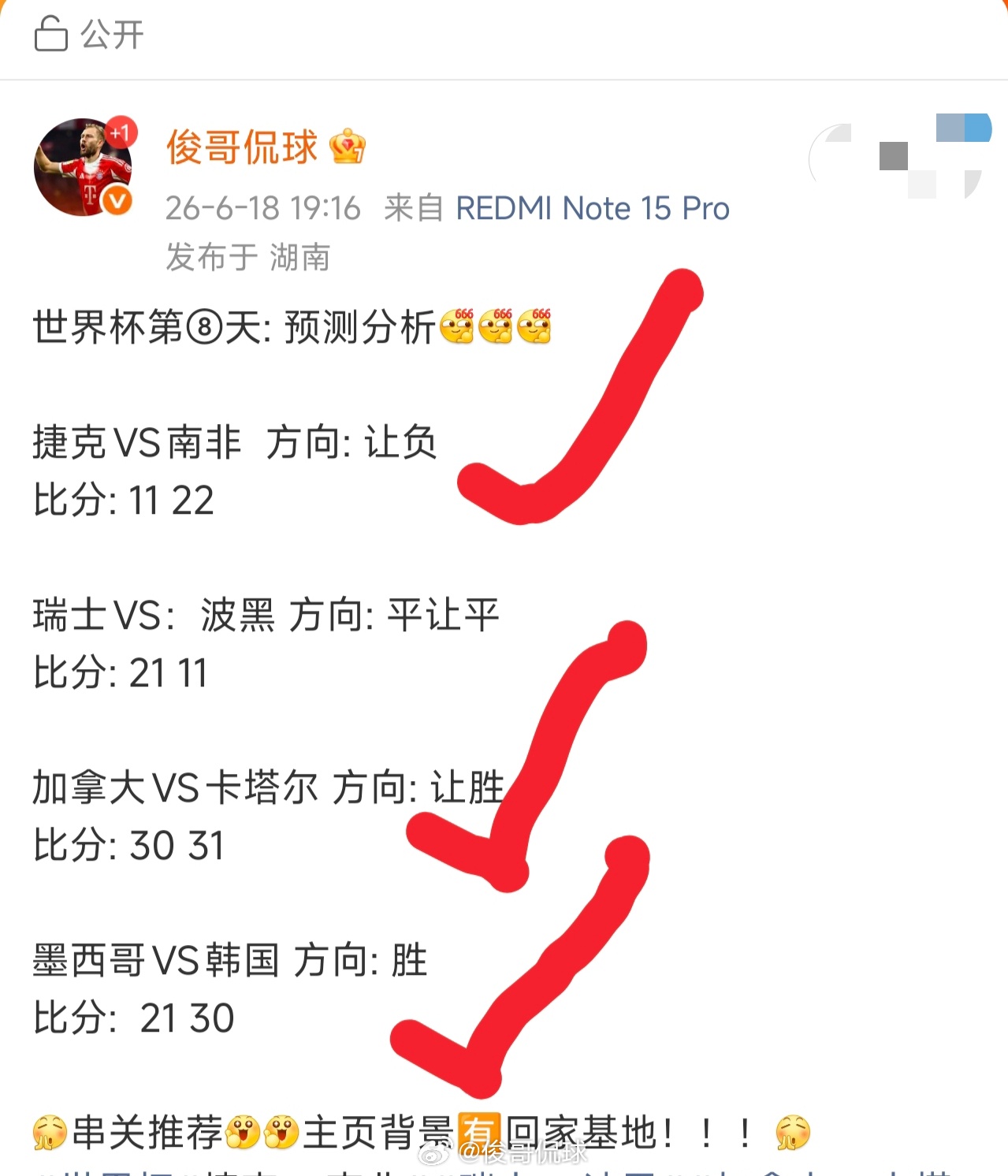 世界杯第⑨天: 预测分析美国 VS澳大利亚   方向: 平让平比分: 10 11
