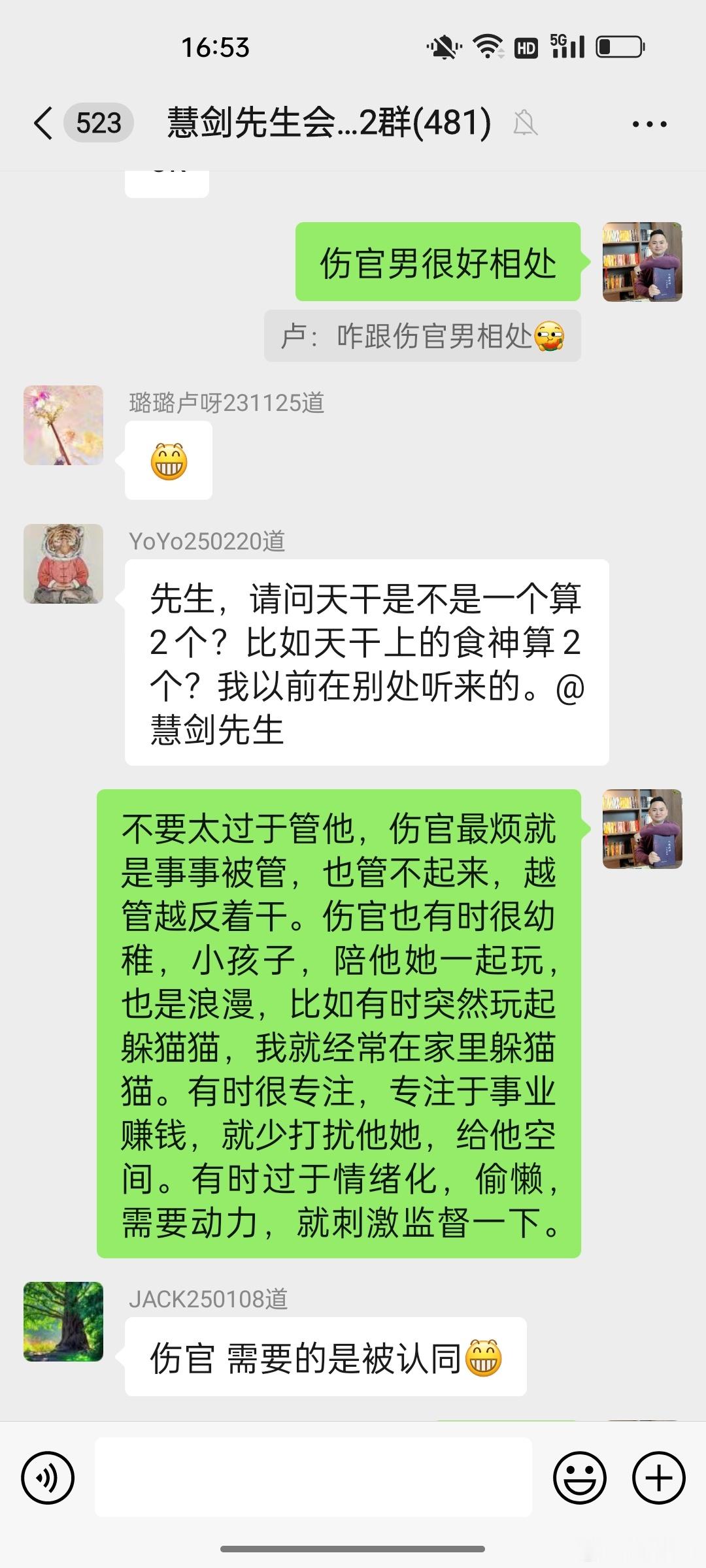 #慧剑先生[超话]##慧剑先生# 食神格，伤官格，十之八九，都长的好看。像小朋友