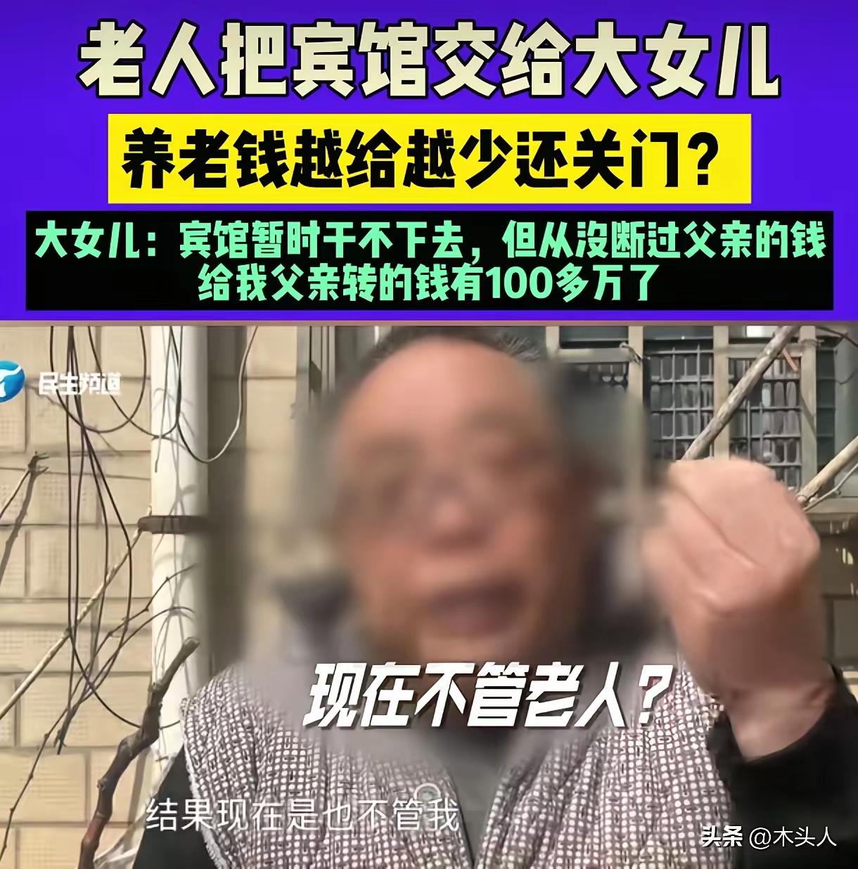 这个案例涉及家庭财产管理与赡养义务之间的矛盾，具体情况比较复杂，结合您提供的信息