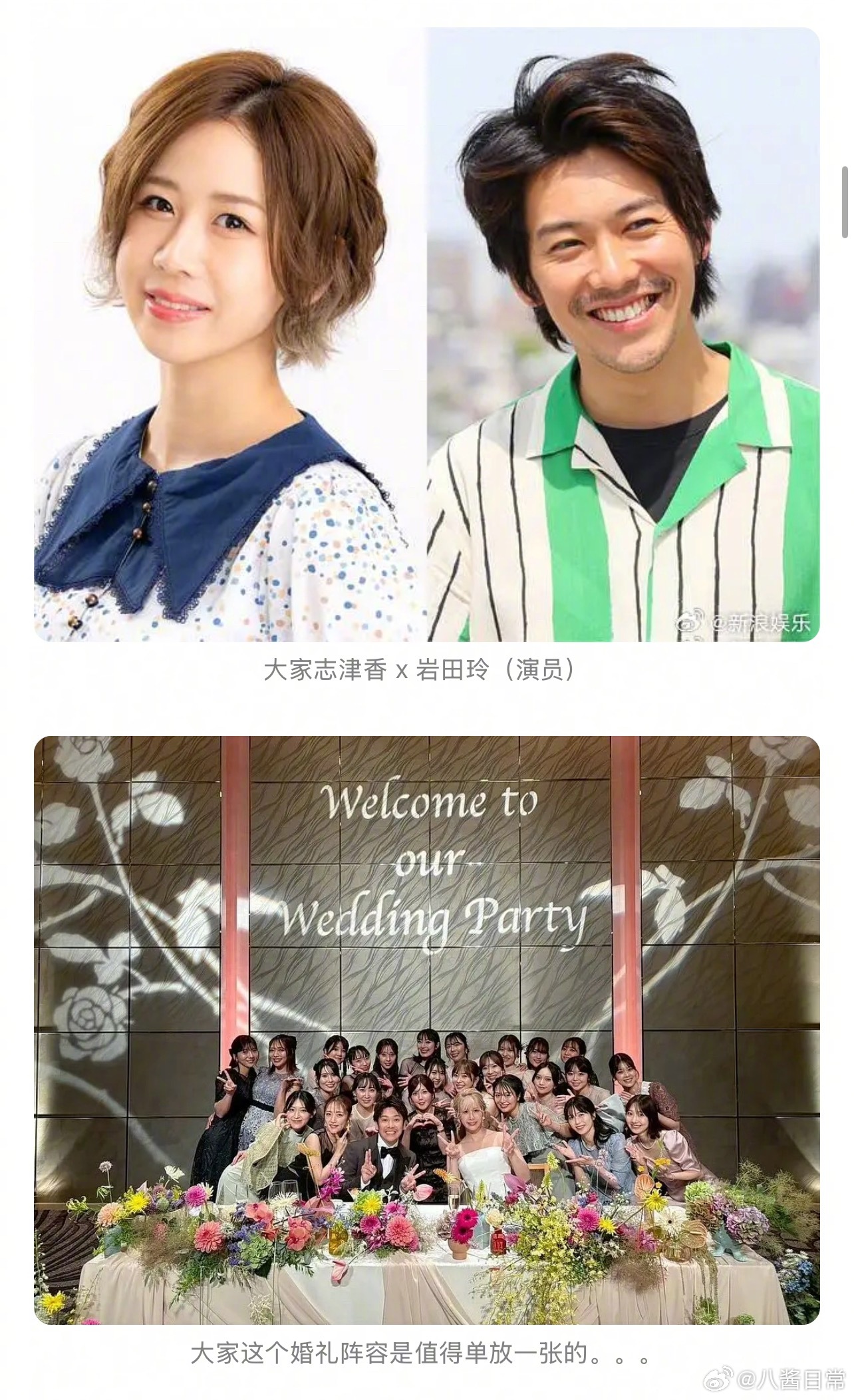 前akb48小偶像都和谁结婚了 