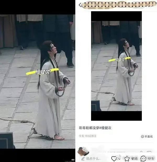 檀健次何不同舟渡路透