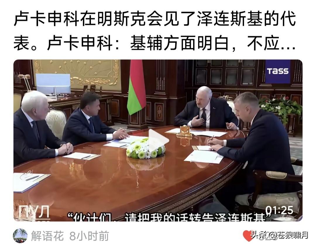 卢上校向小泽求饶？他在接见小泽的代表时说:请你们转告泽连斯基，基辅不应把白俄列为