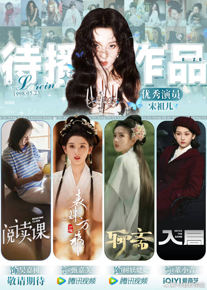 宋祖儿 95花cvb第一，是唯一有cvb破3实绩的95🌸耶！ 