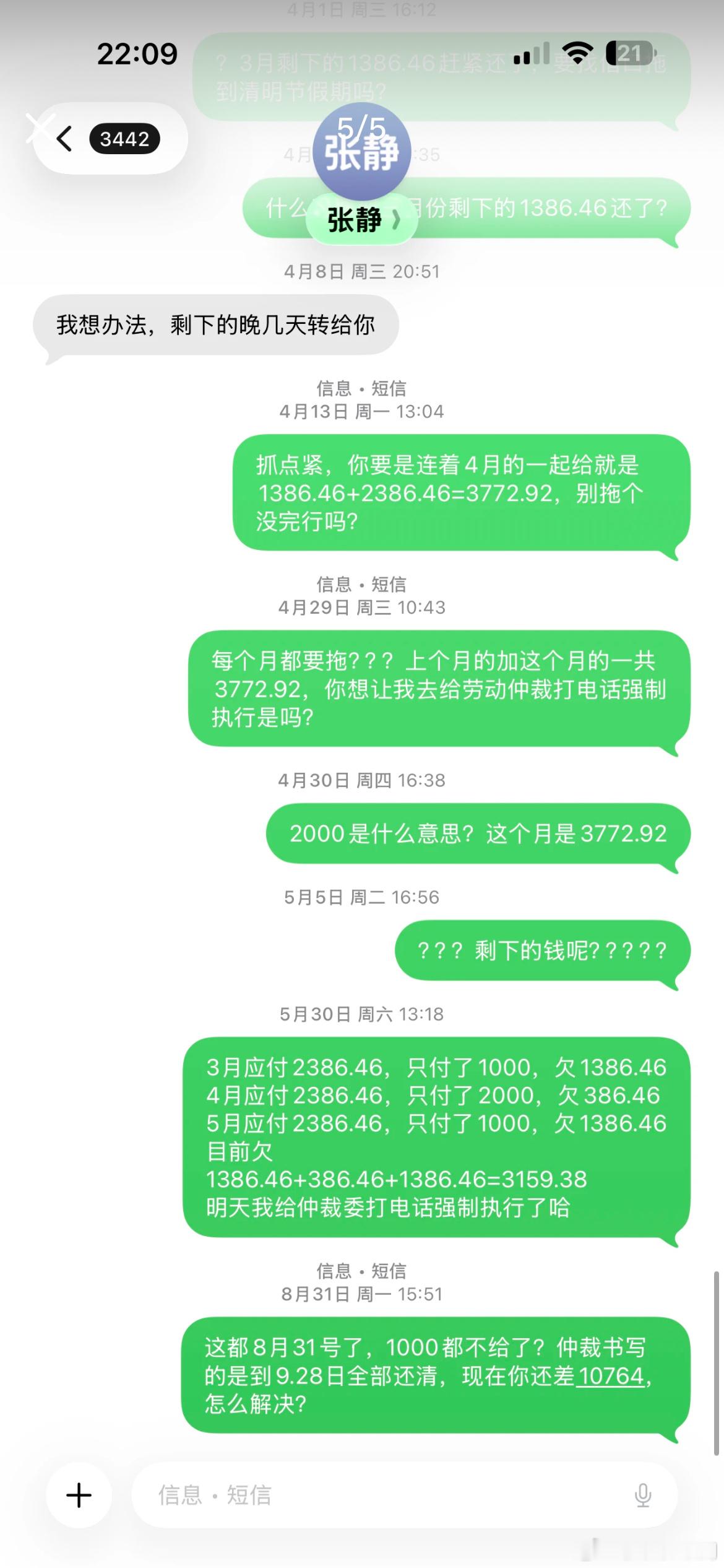 妈呀 李秀满新女团这么快塌房了吗 ​​​
