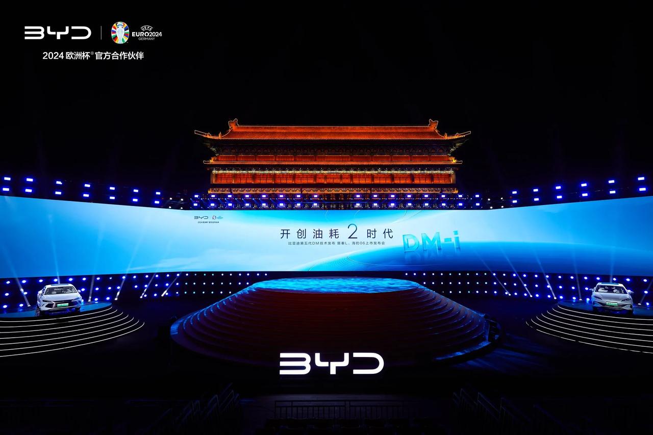 5月28日，比亚迪在西安发布了第五代DM技术，并推出了秦 L DM-i、海豹 0
