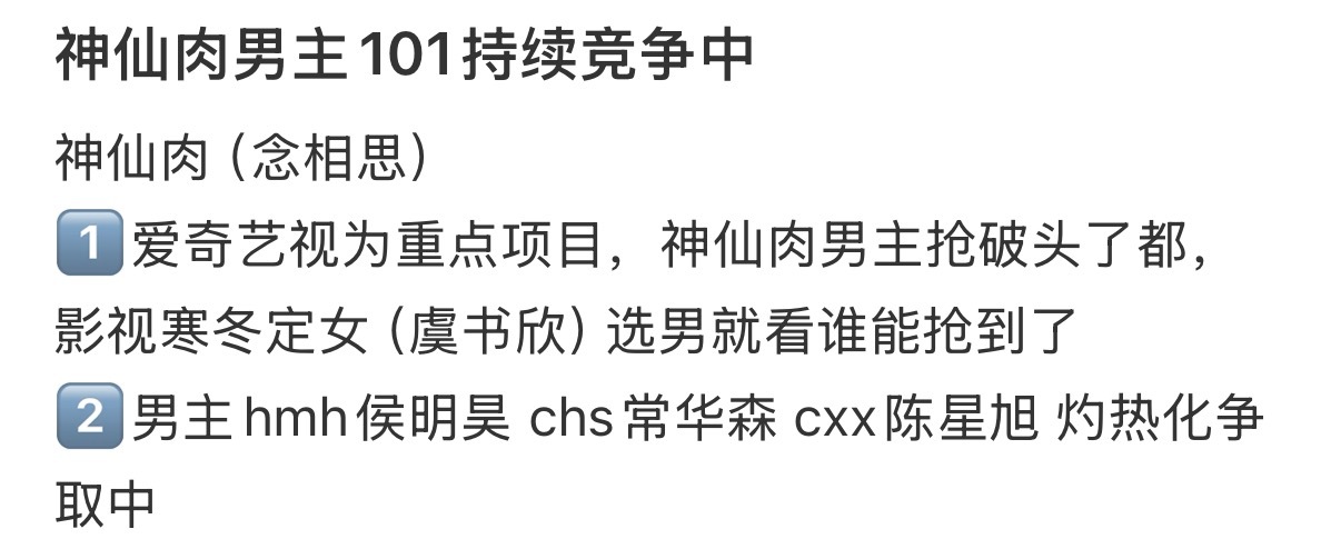 我不行了吧神仙肉男主一直传来传去的说是真人版《轮到你了》还是虞书欣自带流量太火啦