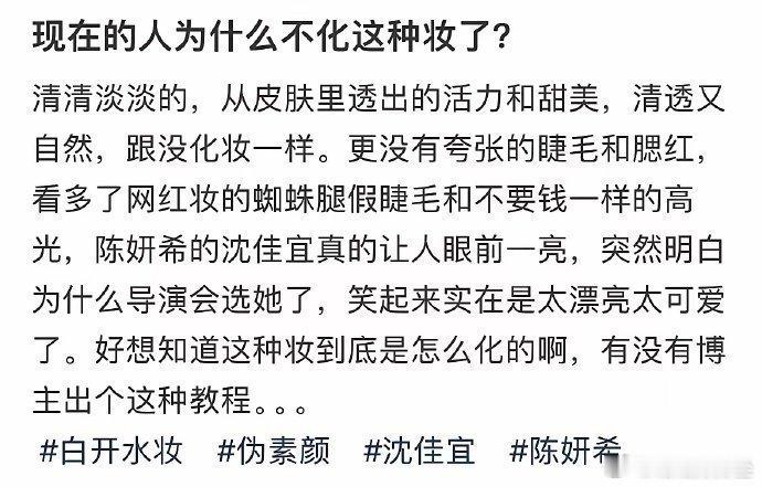 终于有人出来说明白为啥现在人不化这种妆了 ​​​