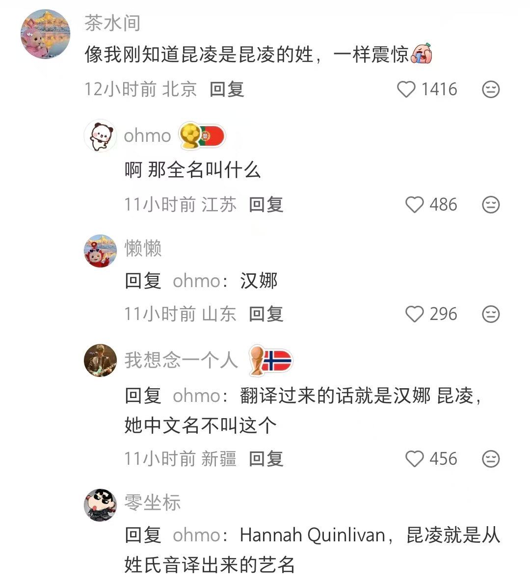昆凌是昆凌的姓昆凌姓昆凌昆凌是昆凌的姓 哇塞 才知道 