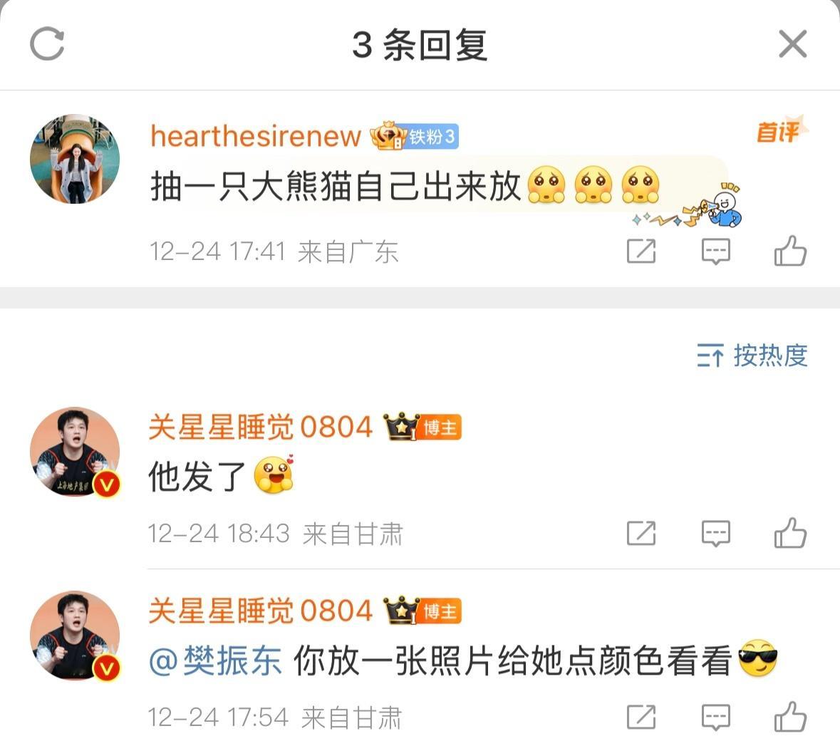 我服了母子连心🥺🫶🏻 