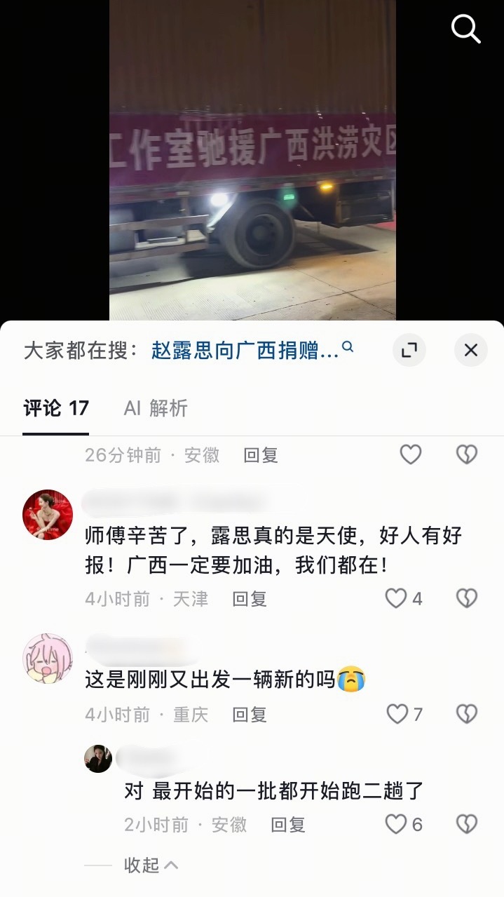 这个赵露思呀🥹 