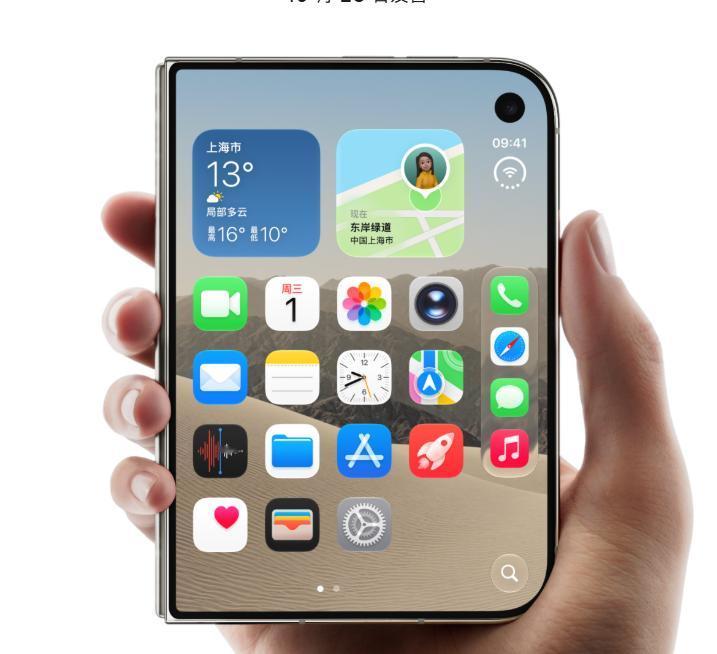 罗永浩9月10日发了一篇长文，连说七个“抄的”，把苹果首款折叠屏iPhone D