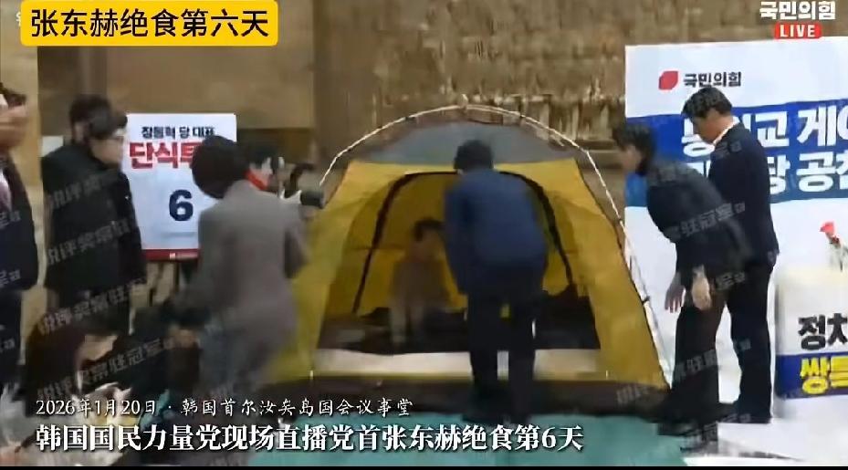 韩国政治人物真是有样学样，前有李在明绝食，后有张东赫绝食，更惊奇的是绝食后后还没