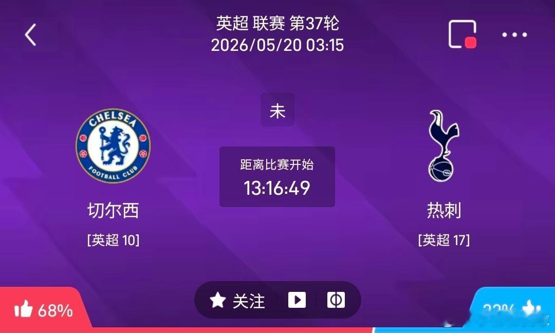 切尔西 VS 热刺 1️⃣、切尔西 有利情报- 切尔西官方宣布，现年44岁的西班