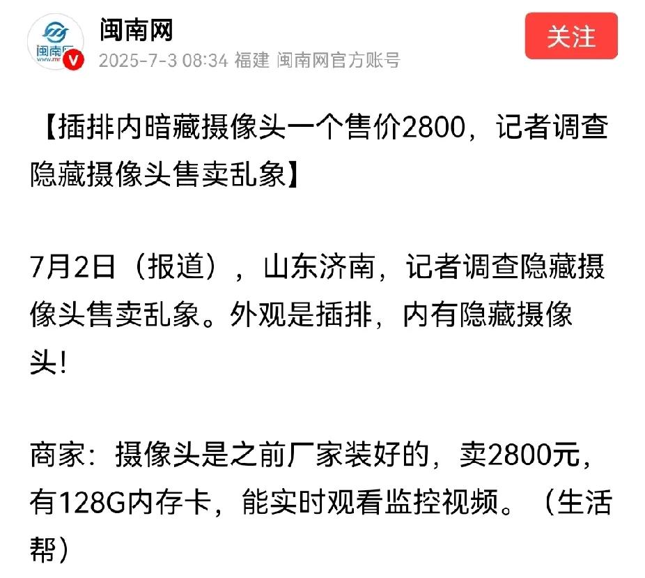 牛逼了，济南科技市场竟然光明正大的卖隐藏式摄像头，伪装成路由器一点也看不出来。
