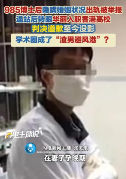 高学历不等于高品行，985博士后骗女子发生关系，被判赔偿，人家不赔，转头却跑路赴