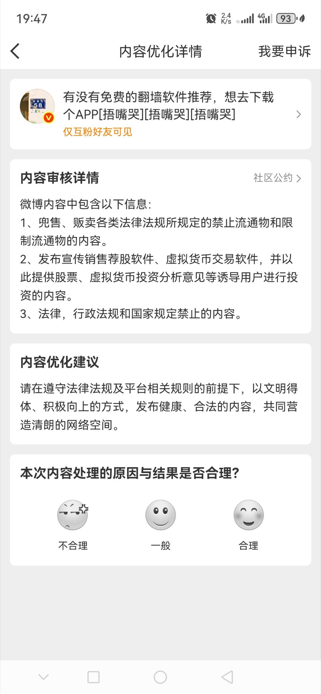 好家伙？我仅粉丝可见，都被和谐了