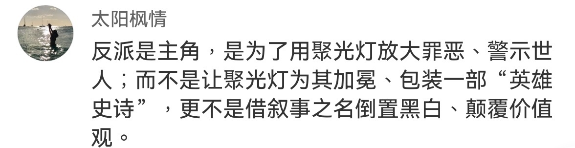 如果反派最后逍遥法外，没有得到应有的惩罚，给世人警示，那拍它有何意义 ​​​