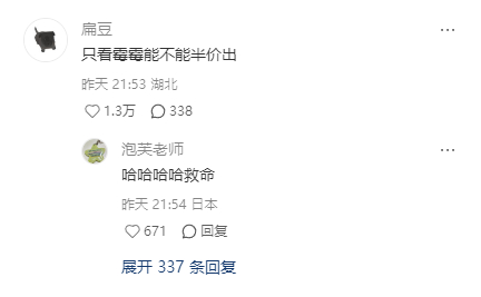 现在的票代都这么有实力了吗 